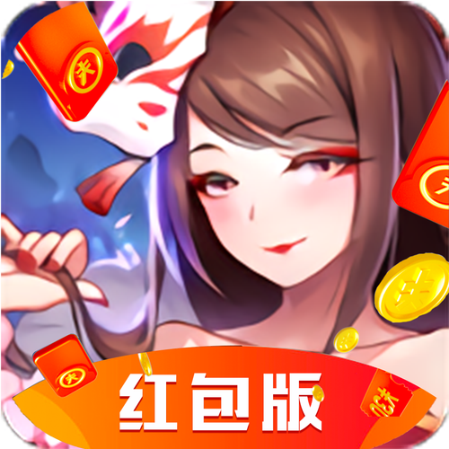仙侠红包助手游戏截图
