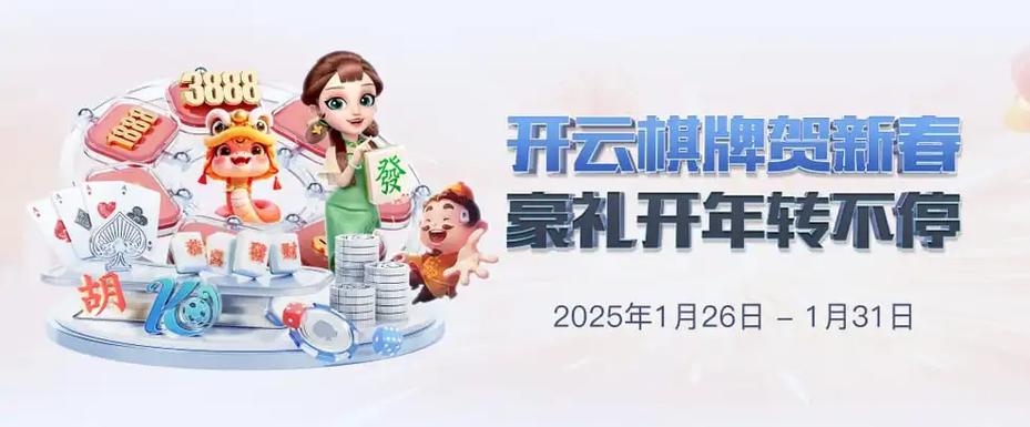 开元88ky娱乐游戏截图