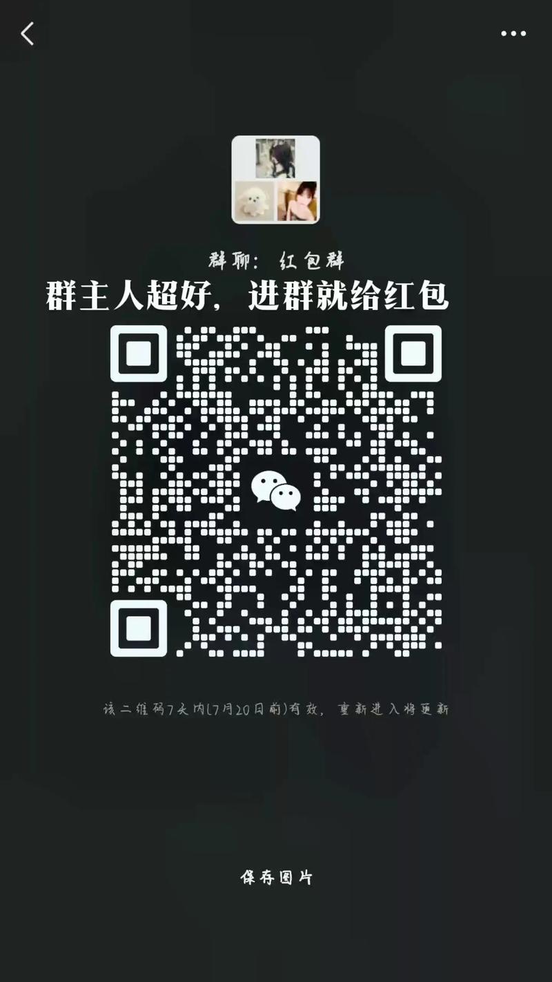 百科红包群2021最新版