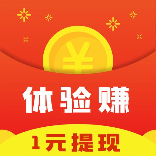 体验赚游戏截图