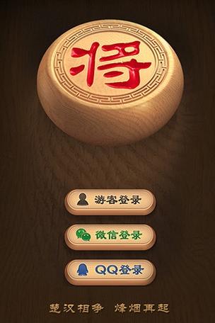 全民玩象棋赚钱版