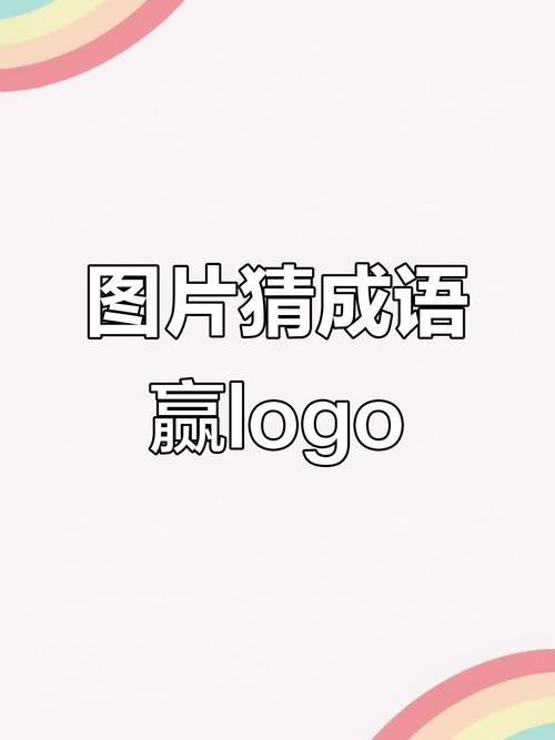 成语你我猜游戏截图