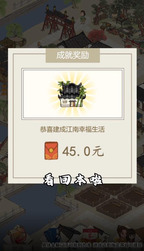 江南幸福生活App领红包官方版