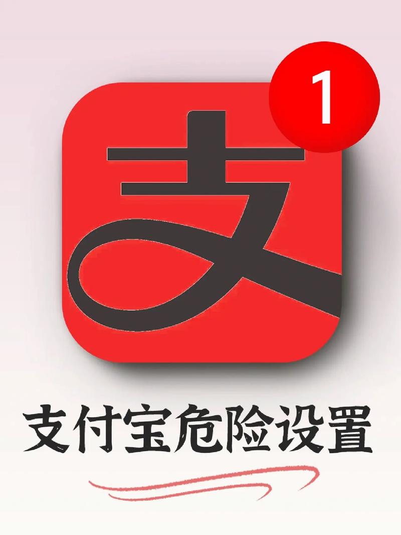 支付宝红包埋雷避游戏截图