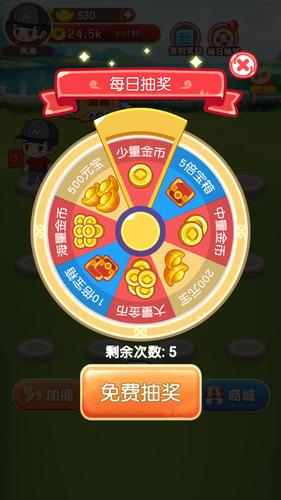 乞丐皇帝红包版