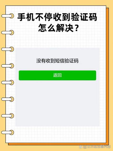 科技虫短信验证接