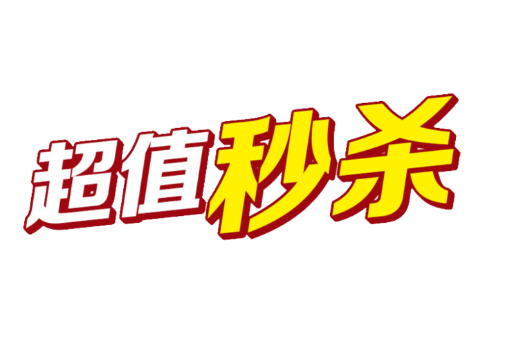 秒杀一切5.0红包挂最新版游戏截图
