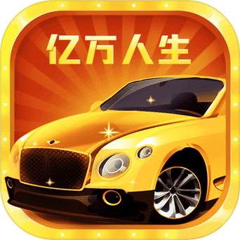 亿万人生5元15游戏截图