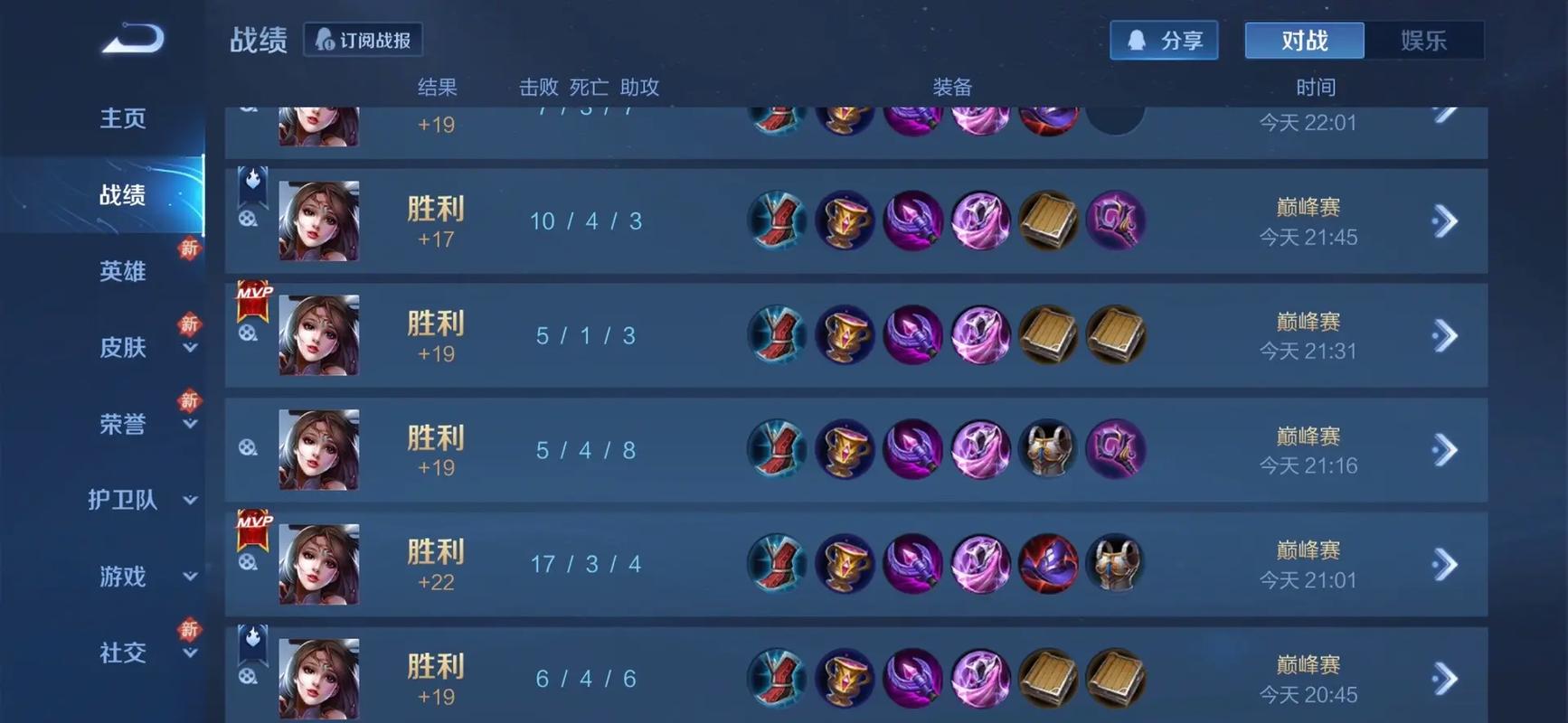 今晚娶貂蝉50级