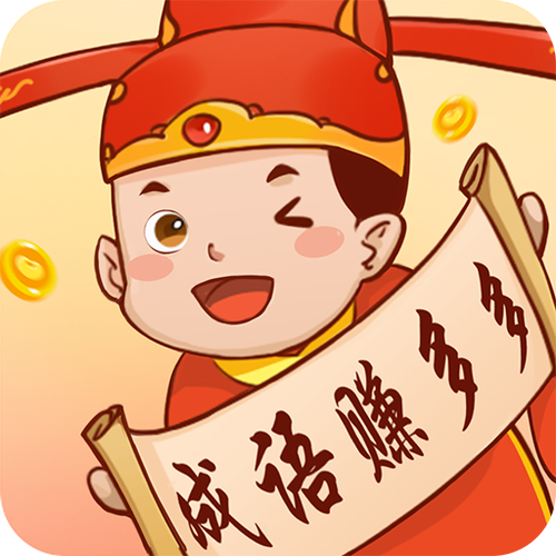 聚迈多多成语赚钱游戏截图
