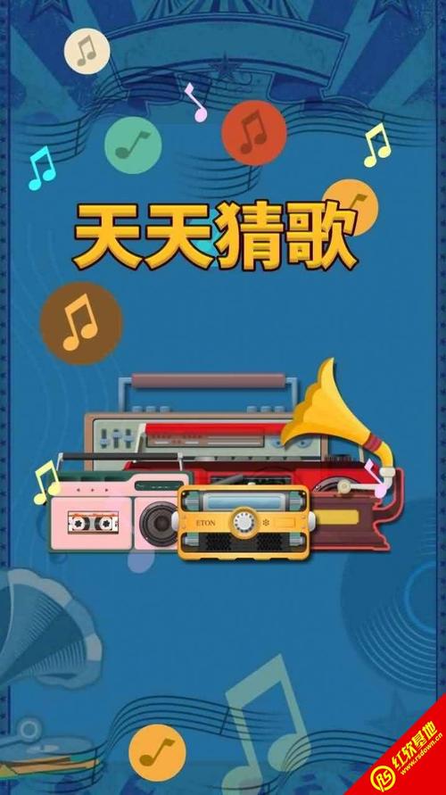 天天猜歌名红包版