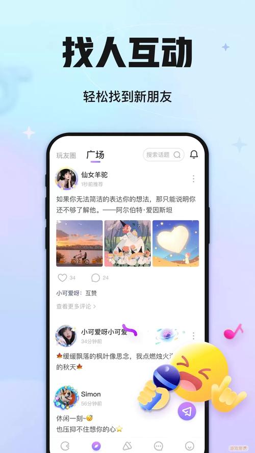 聚聚玩app