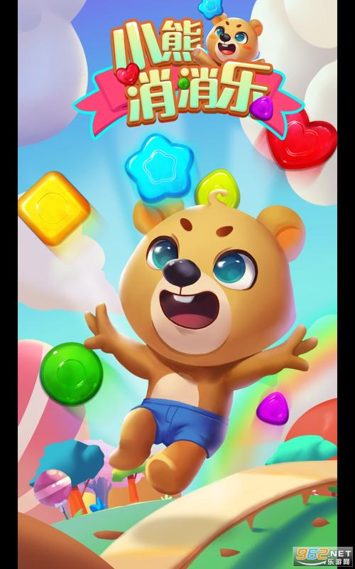 小熊消消乐赚钱游戏游戏截图