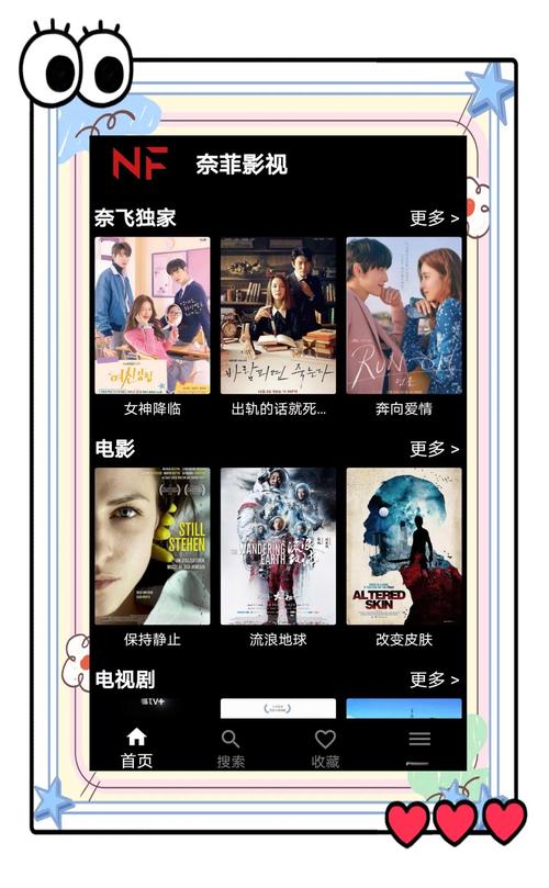 奈菲影视APP最新版