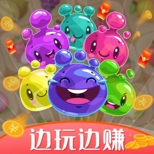 全民糖果消消乐红包版图标