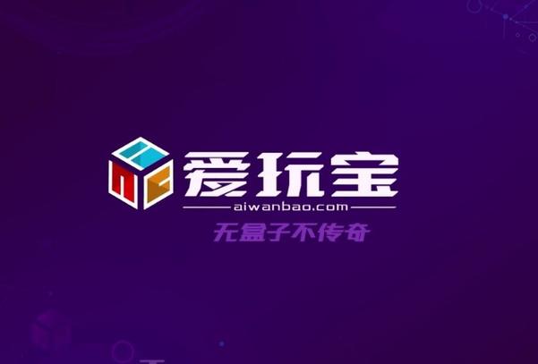 爱元宝试玩游戏截图