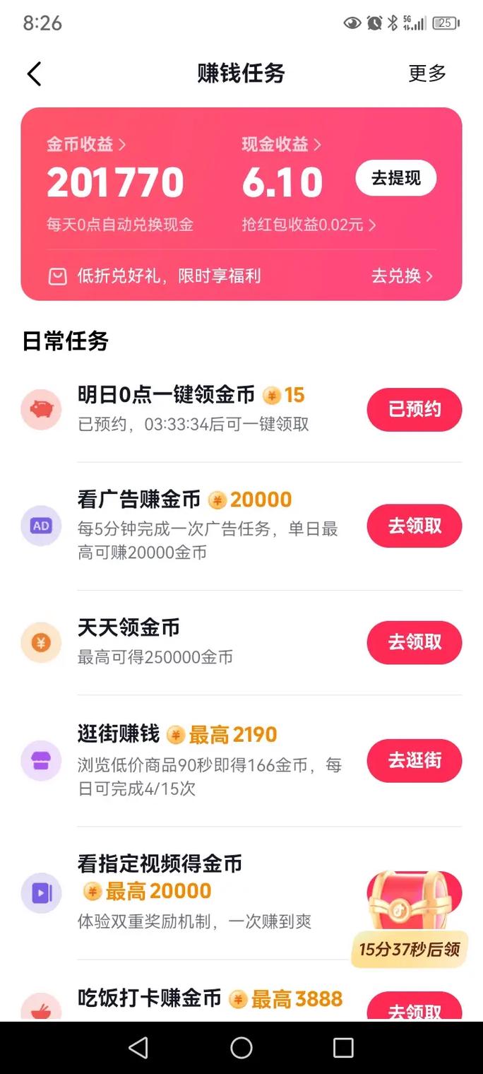 红云视频极速版赚