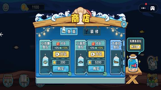 爆赚水族馆游戏赚