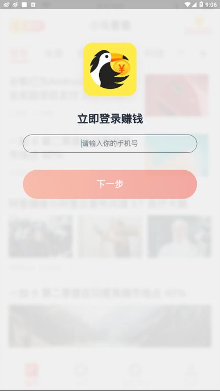 小鸟看看官网版