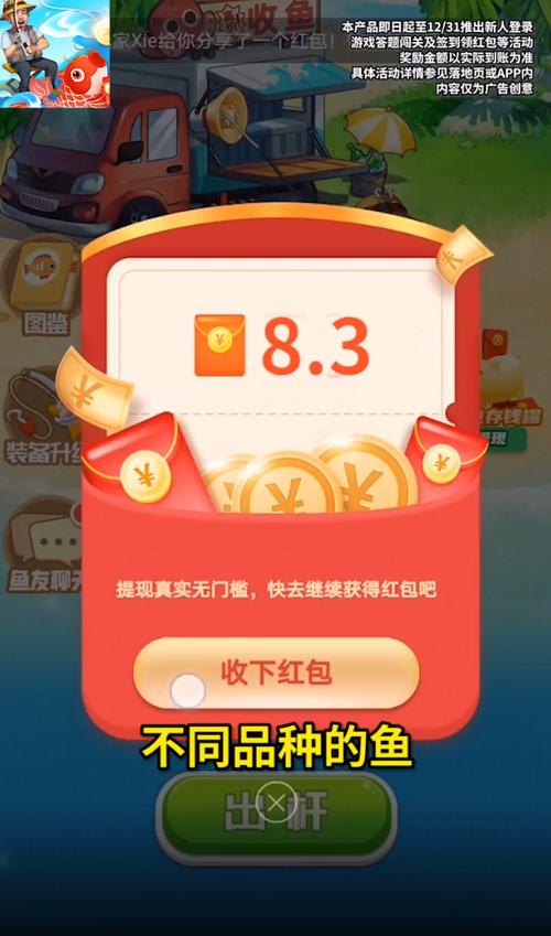 好运锦鲤红包版v