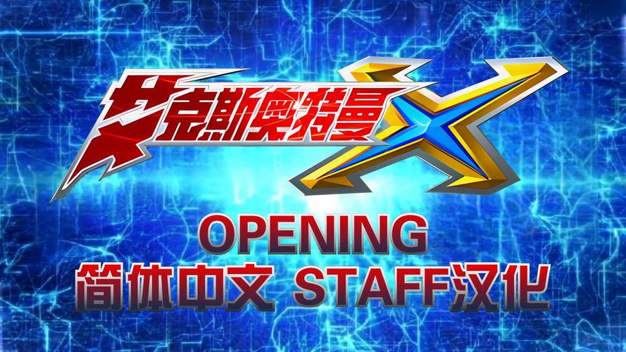 UltramanLegendHero国际服游戏截图