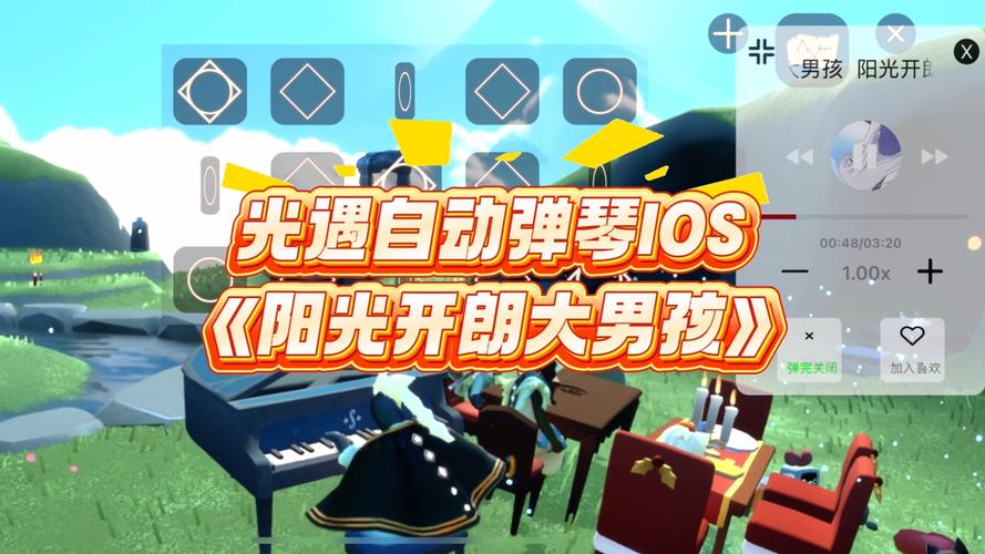 光遇自动演奏游戏截图