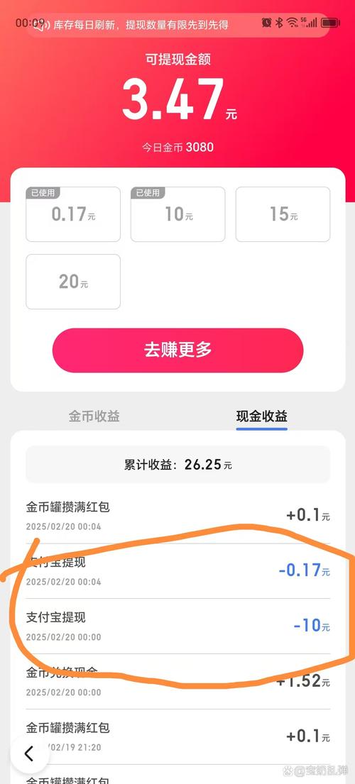 步步好运真实提现