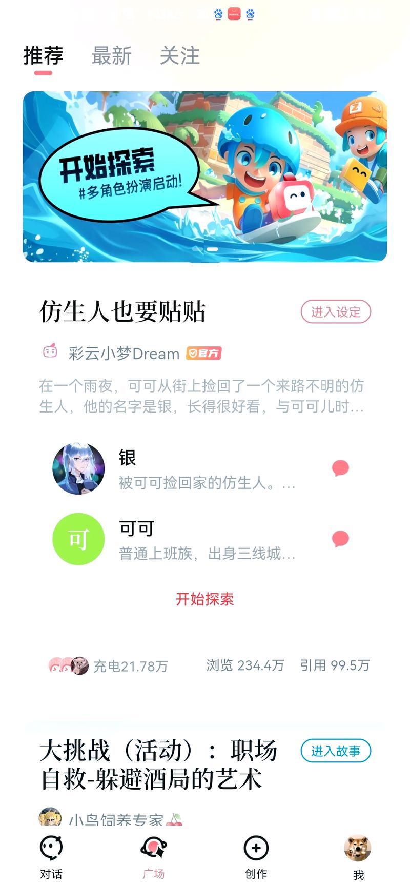 彩云小梦AI续写