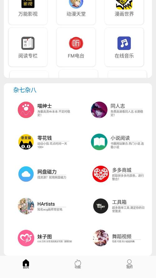 福利聚合app黑科技安卓