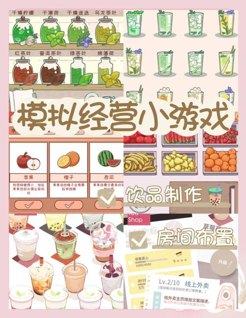 我的奶茶店游戏赚