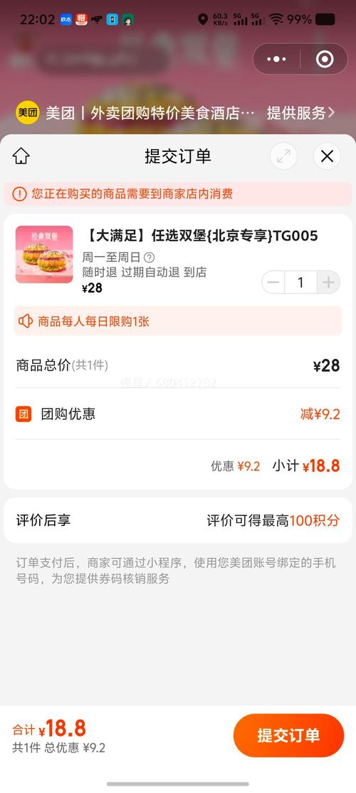 美食大百科2红包版