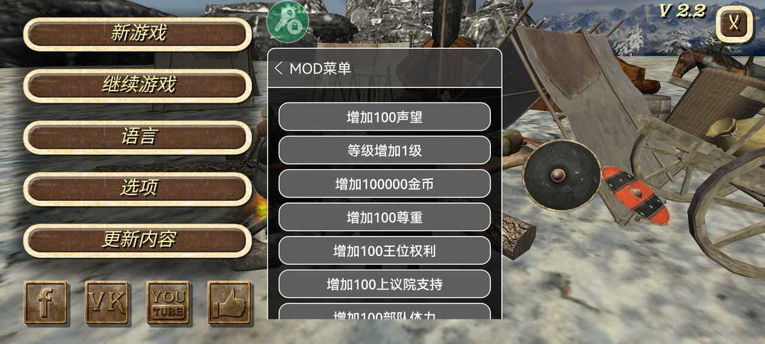 钢铁之躯2(中文作弊菜单)