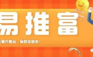 易推富游戏截图