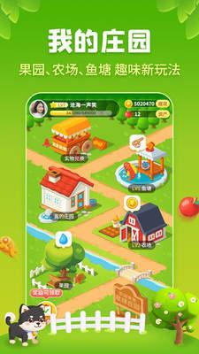 星球庄园红包版游戏截图