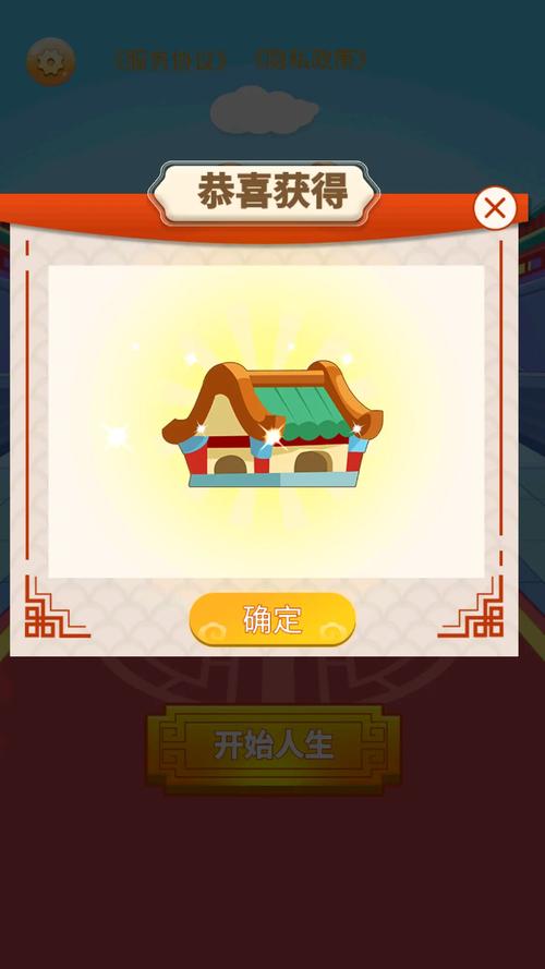 科举也疯狂赚钱游戏截图