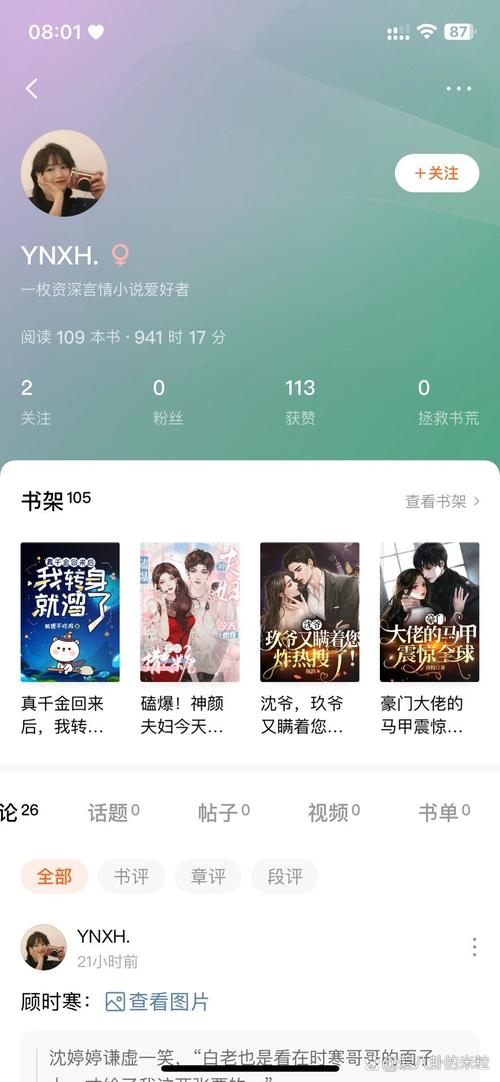 番茄免费小说手机