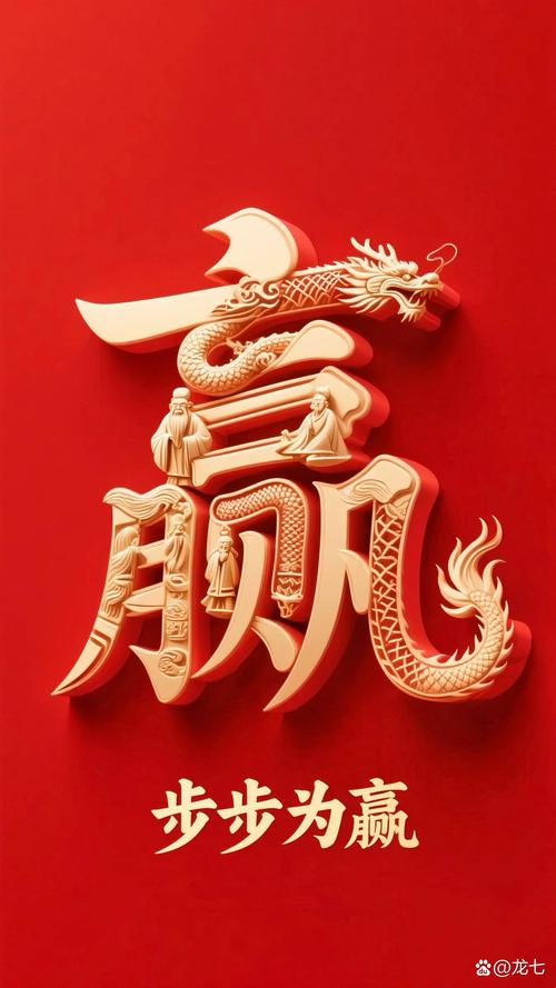 步步赢赢手机版