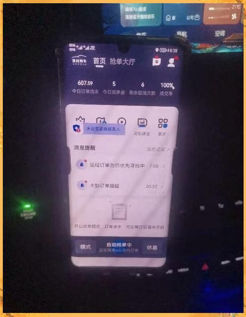 趣接单抢单加速器