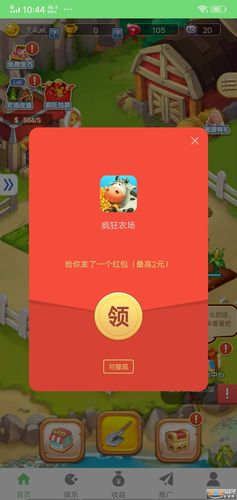 疯狂农场红包版