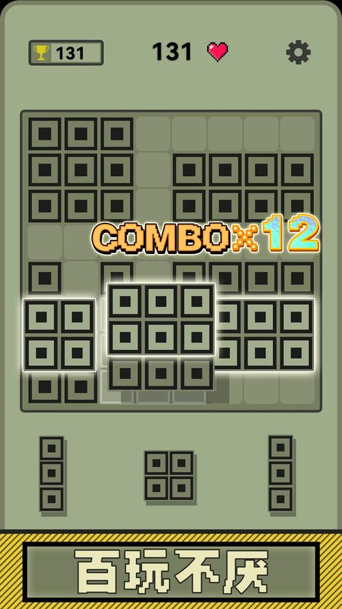 我不是俄罗斯方块手机版