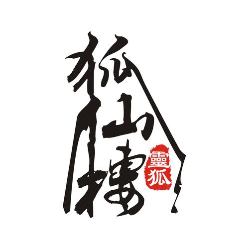 狐仙传媒游戏截图