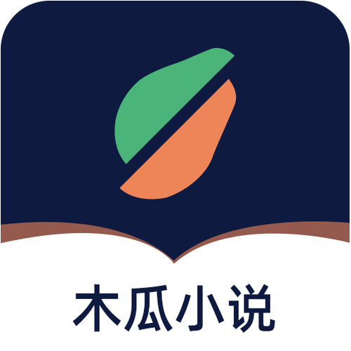 木瓜阅读免费版v游戏截图