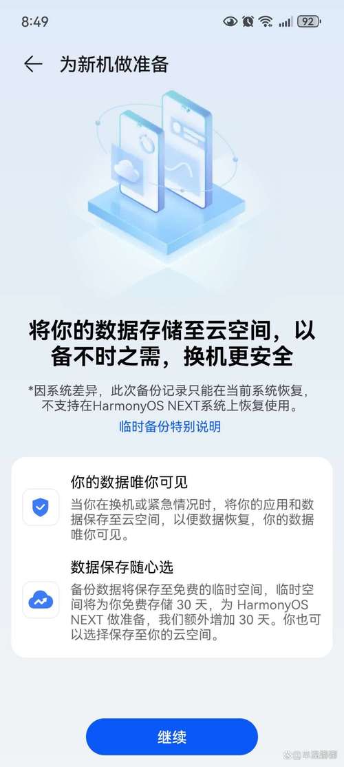 新天鸿传媒聊天