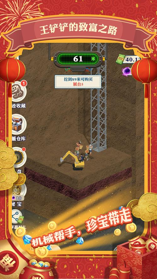 王铲铲的致富之路月球版本内置菜单游戏截图