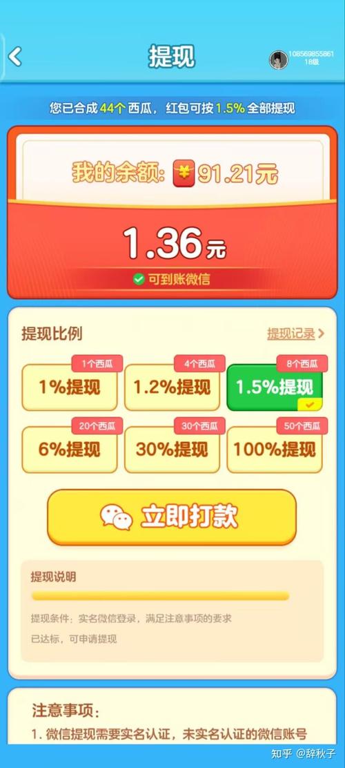 赚钱大西瓜提现版