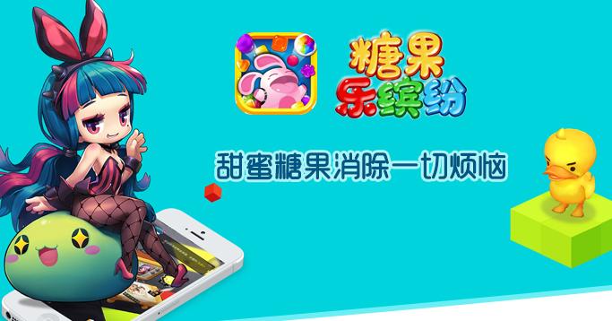 糖果乐缤纷赚钱手游戏截图