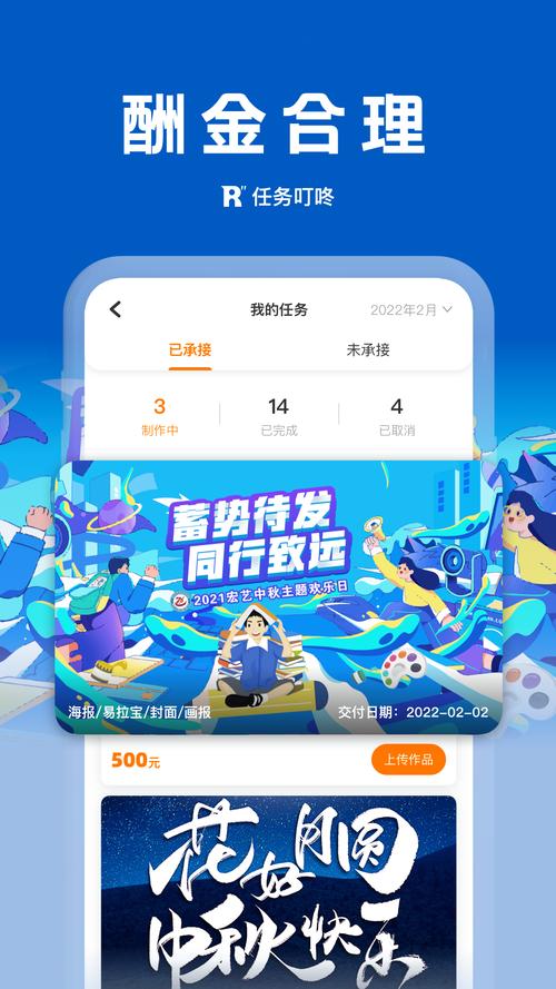 任务叮咚官网版