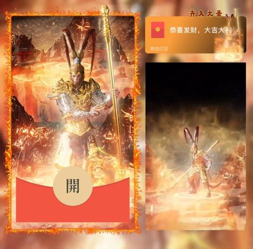 大圣飞升红包版游戏截图