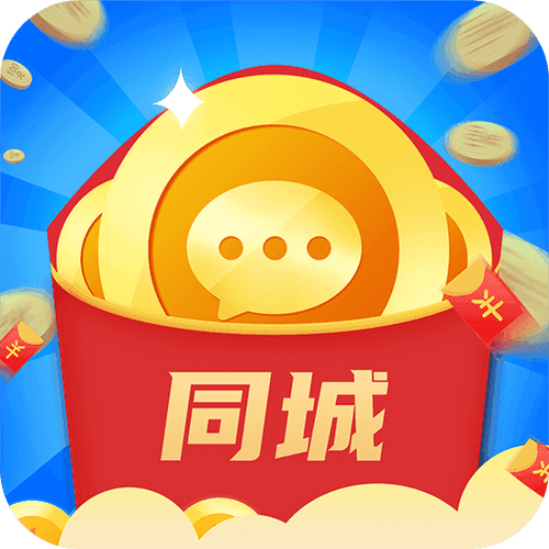 同城红包群真实赚图标