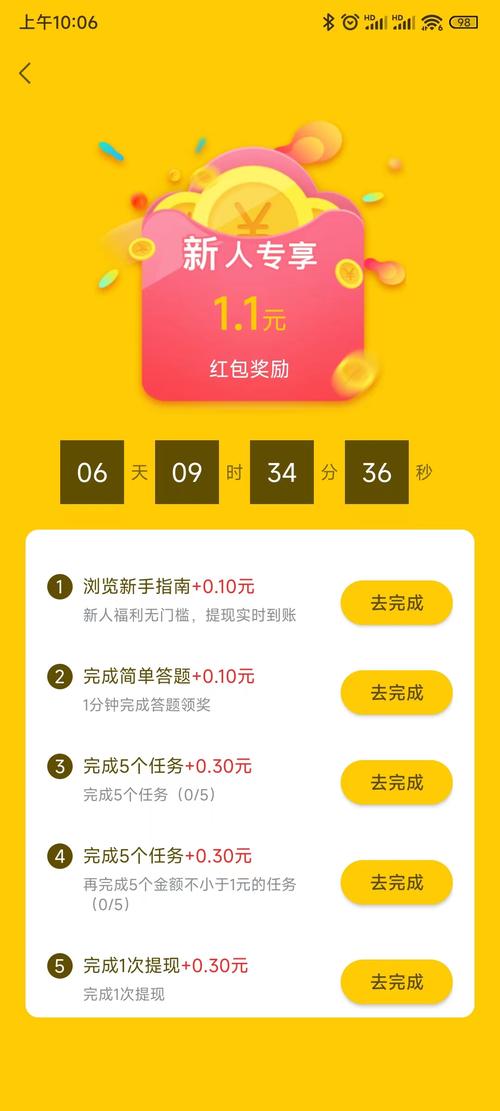 多趣赚兼职app官方版